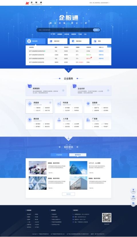 數(shù)智寧波 龍年賀歲丨公共信息 面向企業(yè) 服務企業(yè) 提供 一站式 精準服務鳳凰網(wǎng)寧波